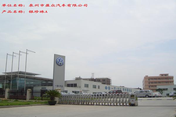 泉州市盈众汽车有限公司自动门